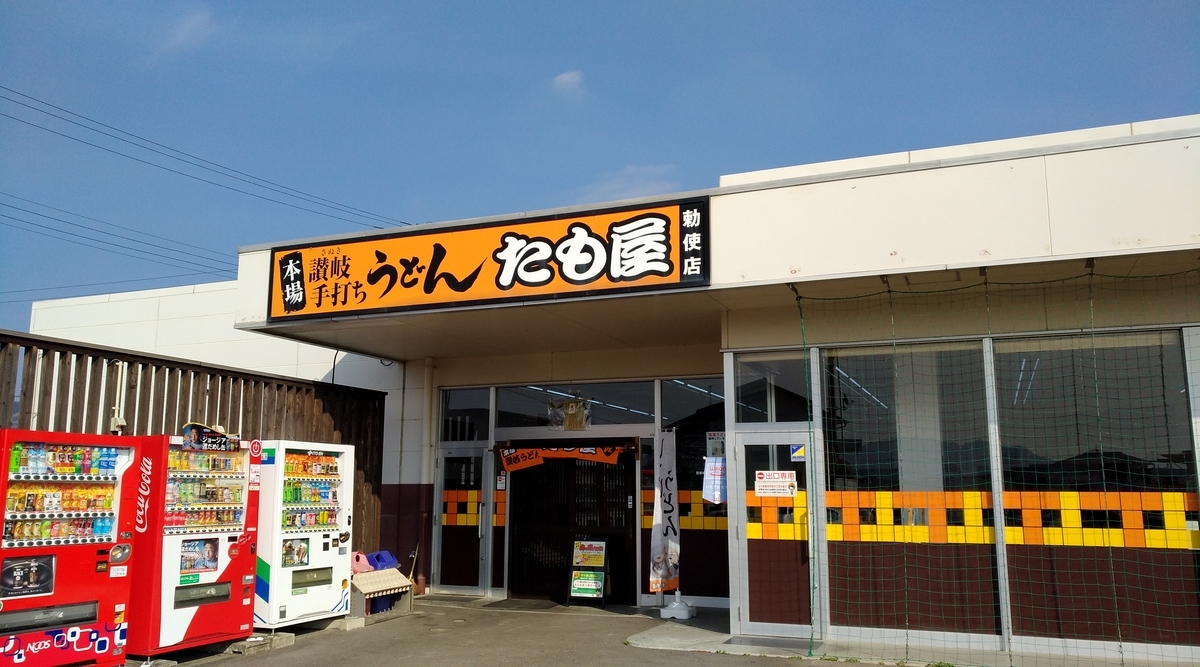 f:id:sankairenzoku10cm:20201223123210j:plain