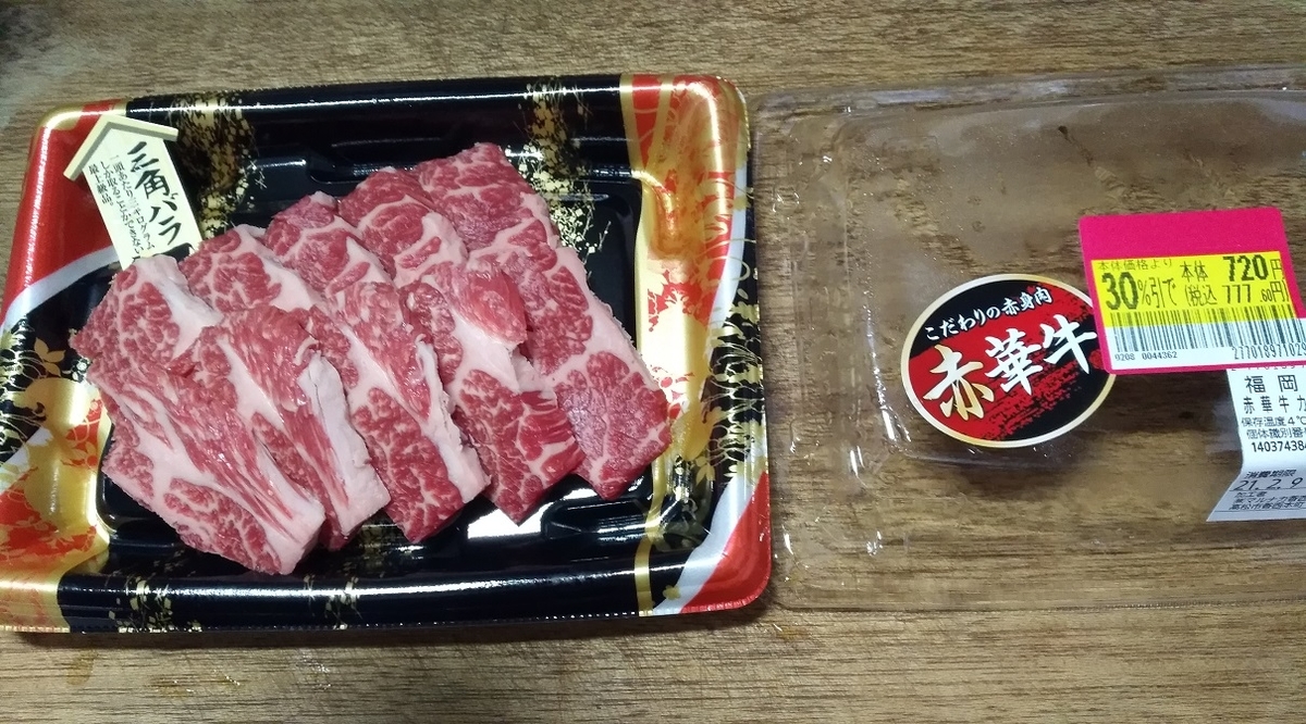 f:id:sankairenzoku10cm:20210317155204j:plain
