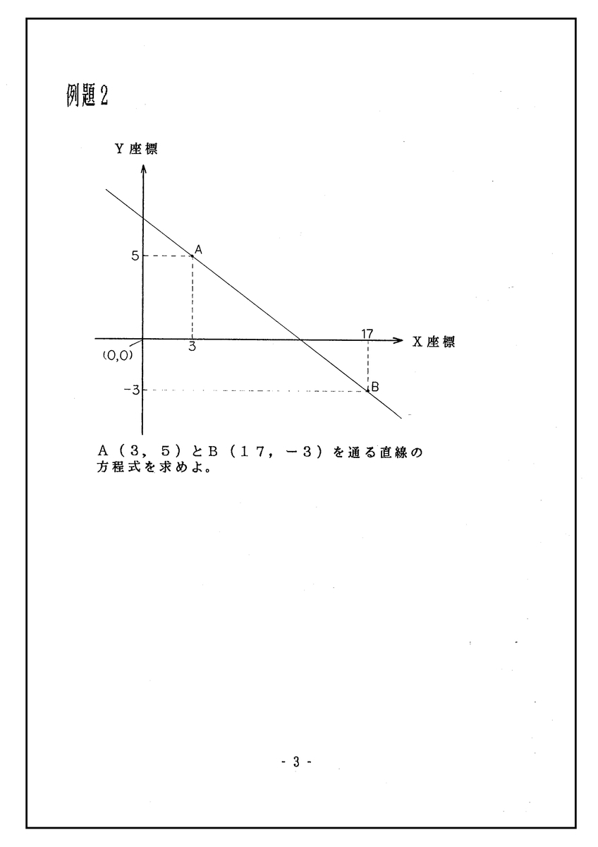 f:id:sankairenzoku10cm:20210802144927j:plain