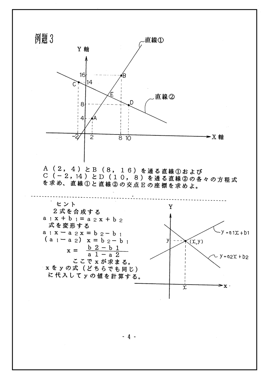 f:id:sankairenzoku10cm:20210802144959j:plain