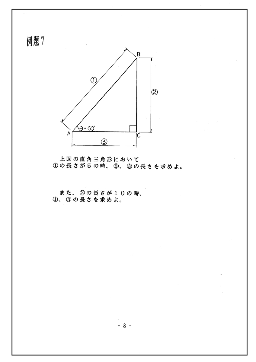 f:id:sankairenzoku10cm:20210802145215j:plain