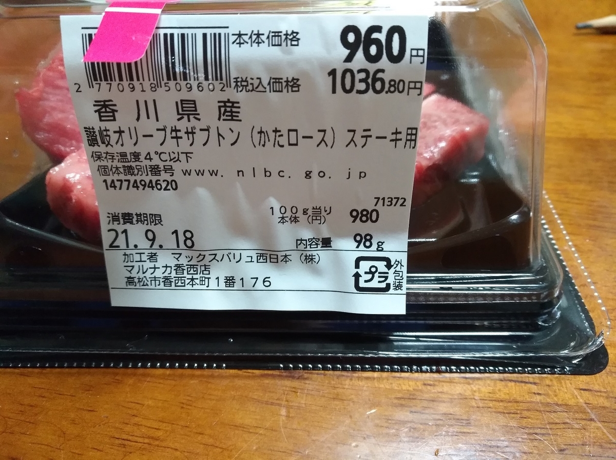 f:id:sankairenzoku10cm:20210921152755j:plain