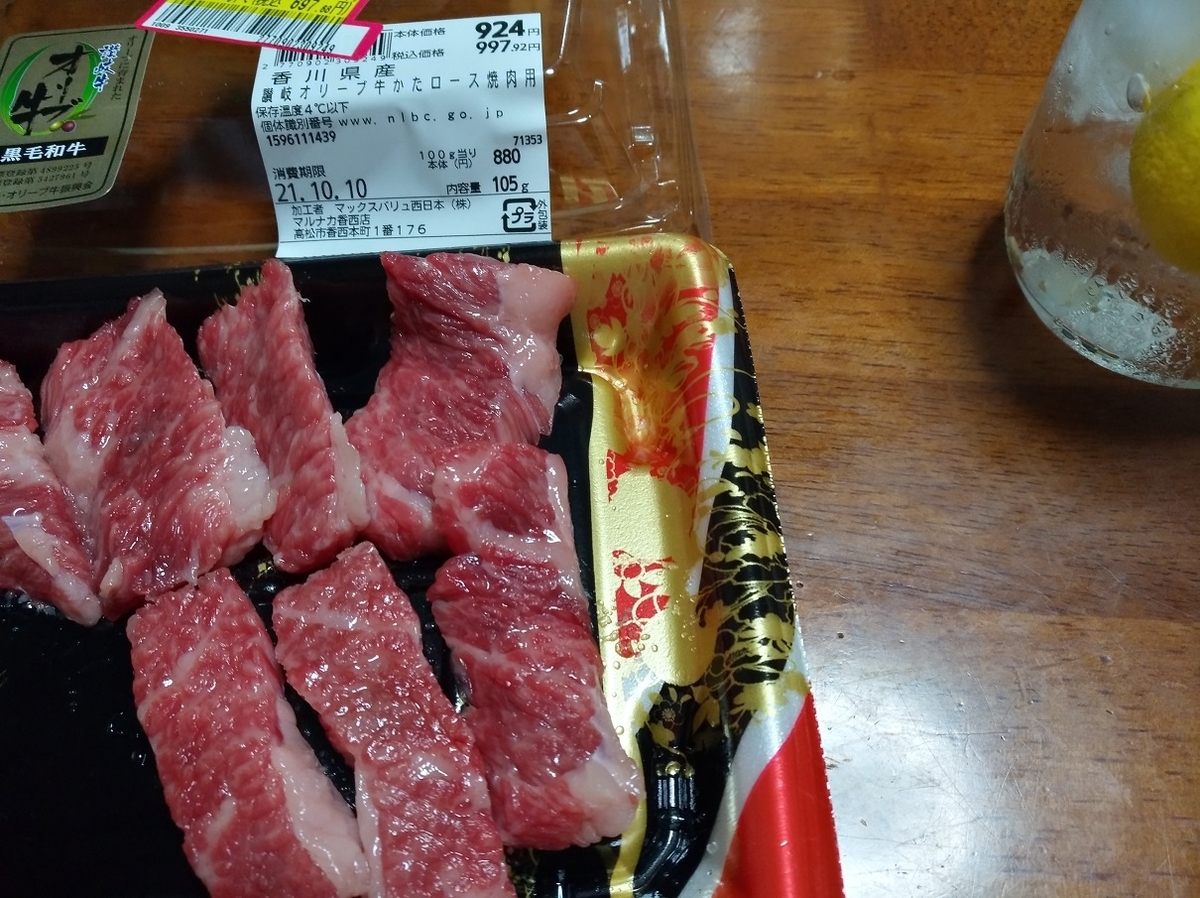 f:id:sankairenzoku10cm:20211028115401j:plain