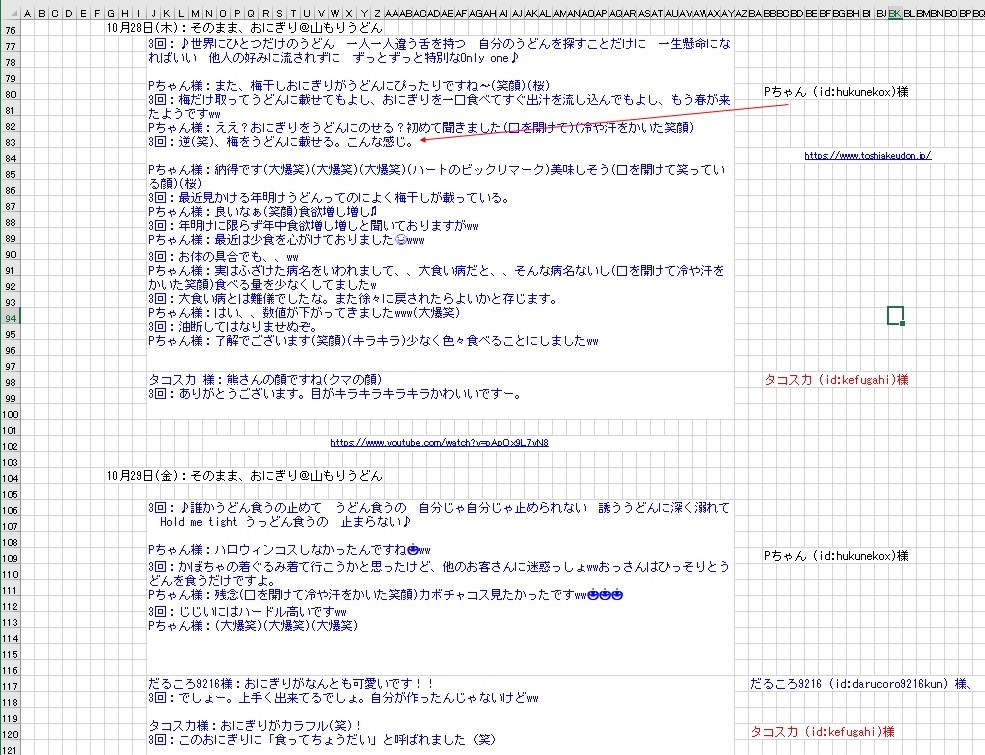 f:id:sankairenzoku10cm:20211102114529j:plain