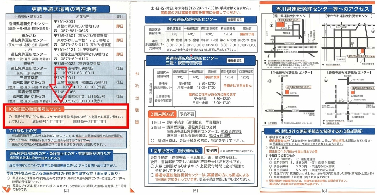 f:id:sankairenzoku10cm:20211104110657j:plain