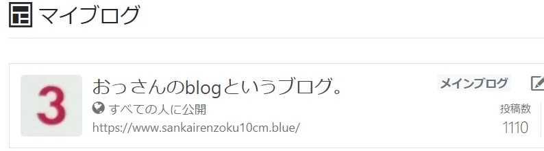 f:id:sankairenzoku10cm:20211110205902j:plain
