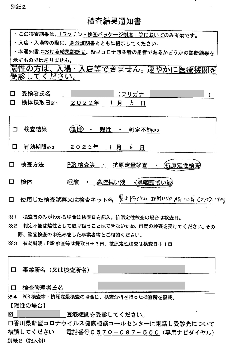 f:id:sankairenzoku10cm:20220105130242j:plain