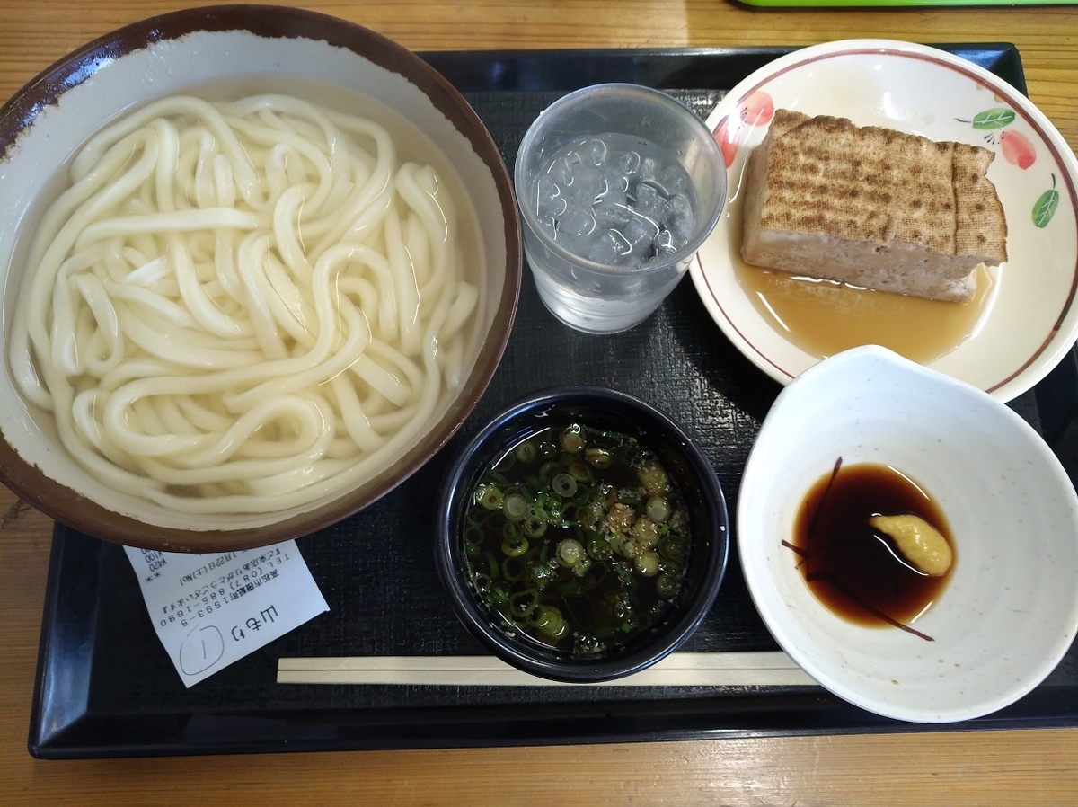 f:id:sankairenzoku10cm:20220128161112j:plain