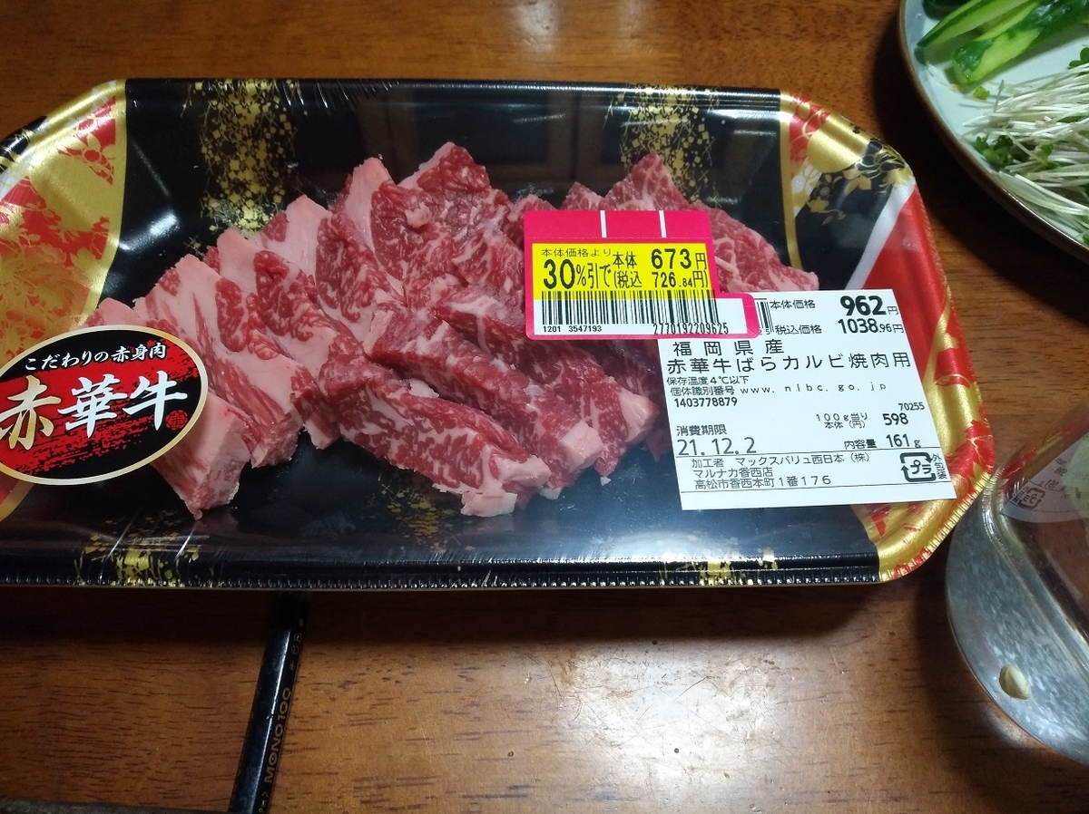 f:id:sankairenzoku10cm:20220128161155j:plain