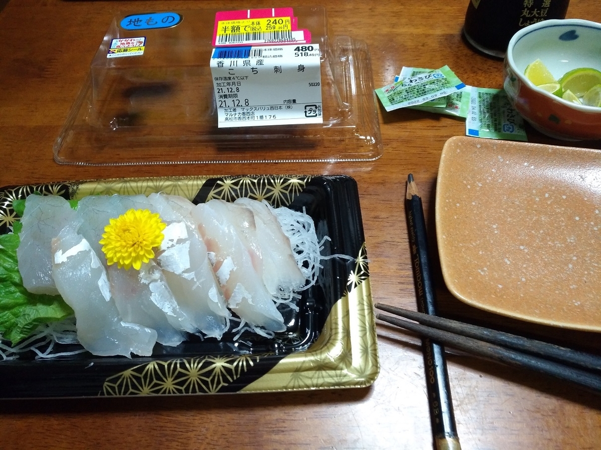 f:id:sankairenzoku10cm:20220128161220j:plain