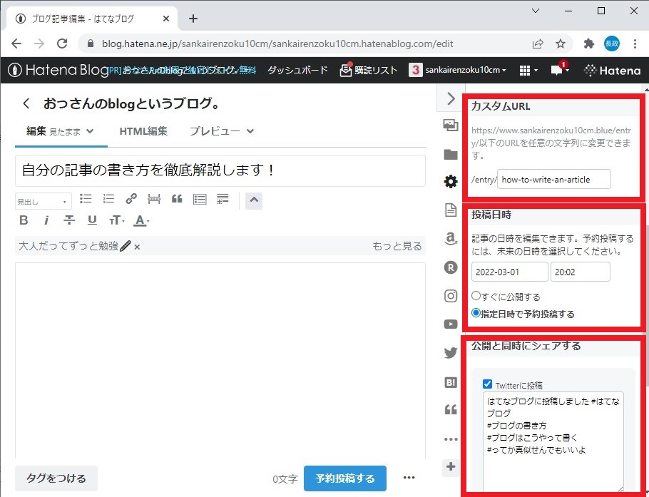 f:id:sankairenzoku10cm:20220228142248j:plain