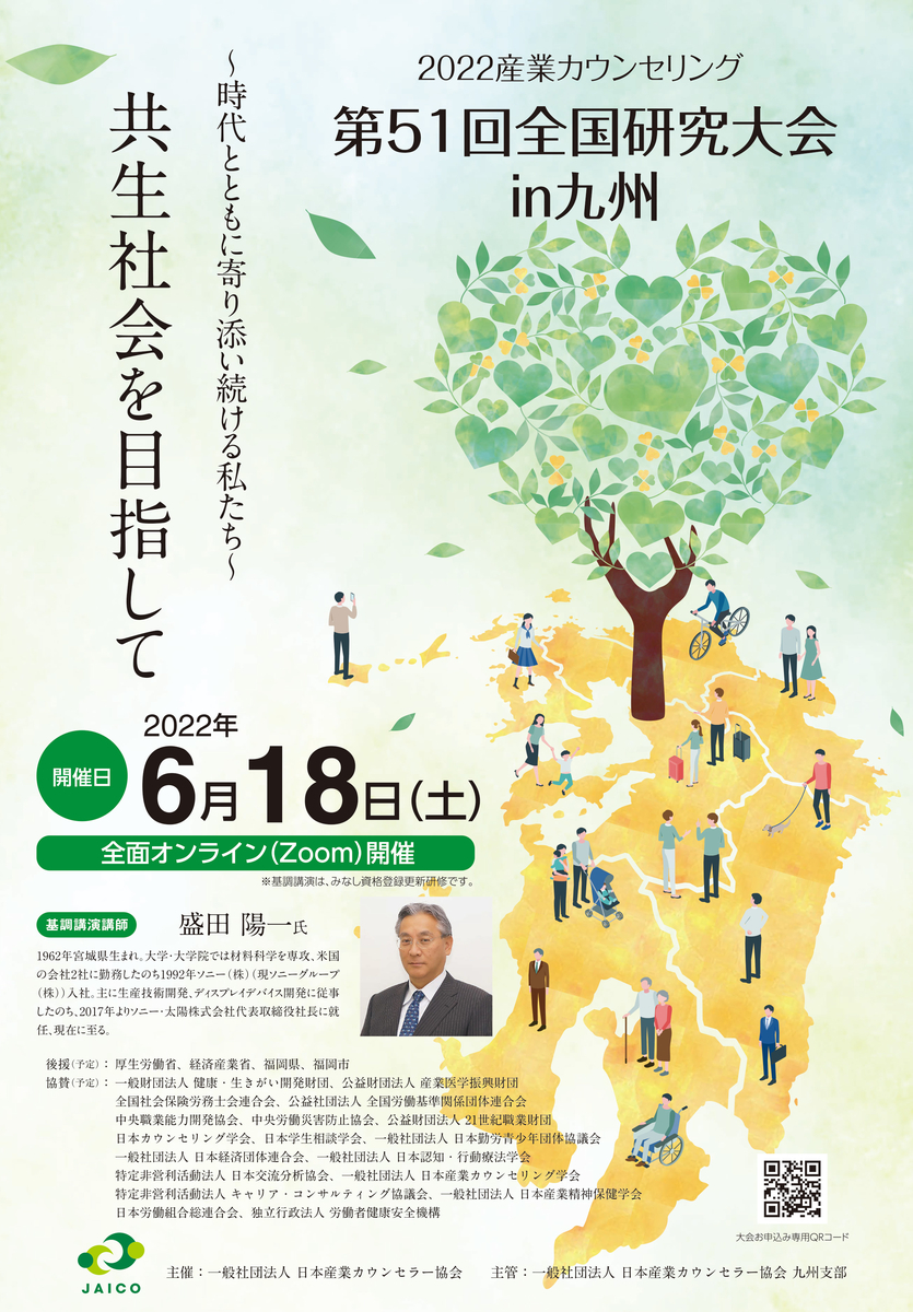 産カン北海道