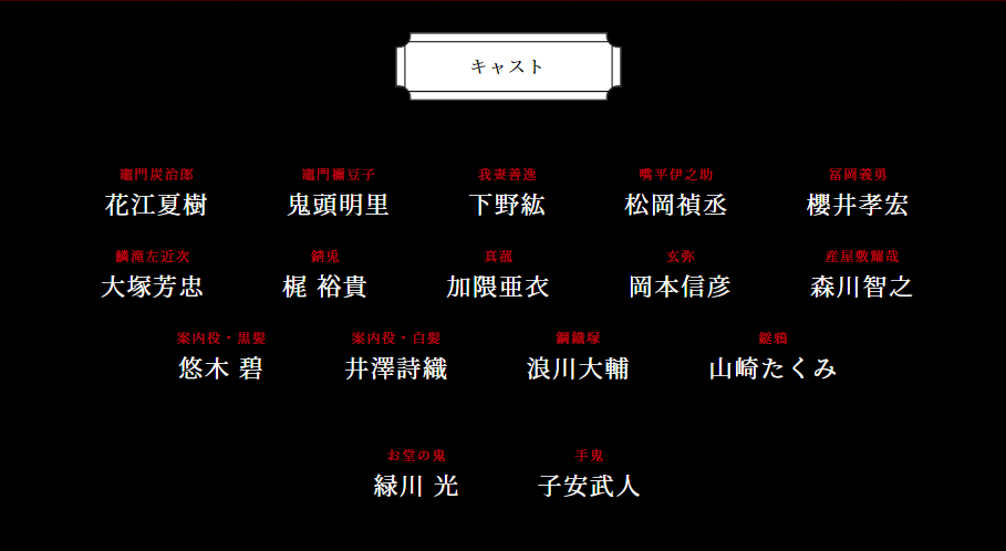 鬼滅の刃 年号がアア 年号が変わっている Reiwaと鬼滅と年号鬼と声優と子安武人とzazel 渋谷の女子大生でオタク