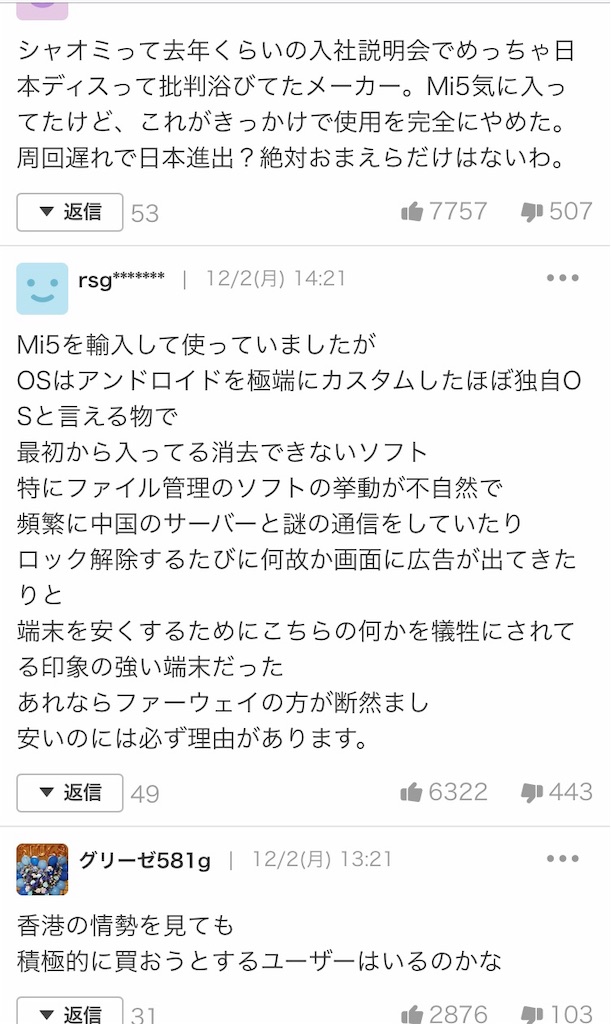 渋谷の女子大生でオタク 渋谷の女子大生でオタク