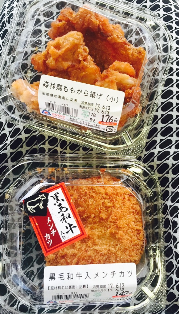 f:id:sankazuki:20170615230437j:image f:id:sankazuki:20170615230437j:image