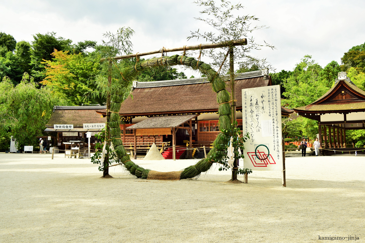 夏越のころ みそぎぞ夏のしるしなりける 京都観光naviぷらす
