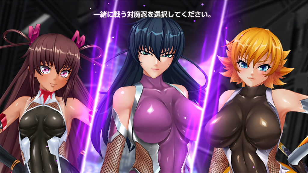 アクション対魔忍 健全な対魔忍だと 3kmのゲーム箱