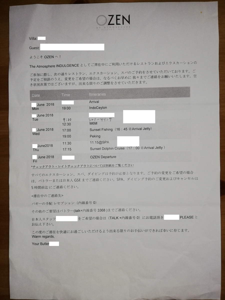 f:id:sanmanosippo:20200505224249j:plain
