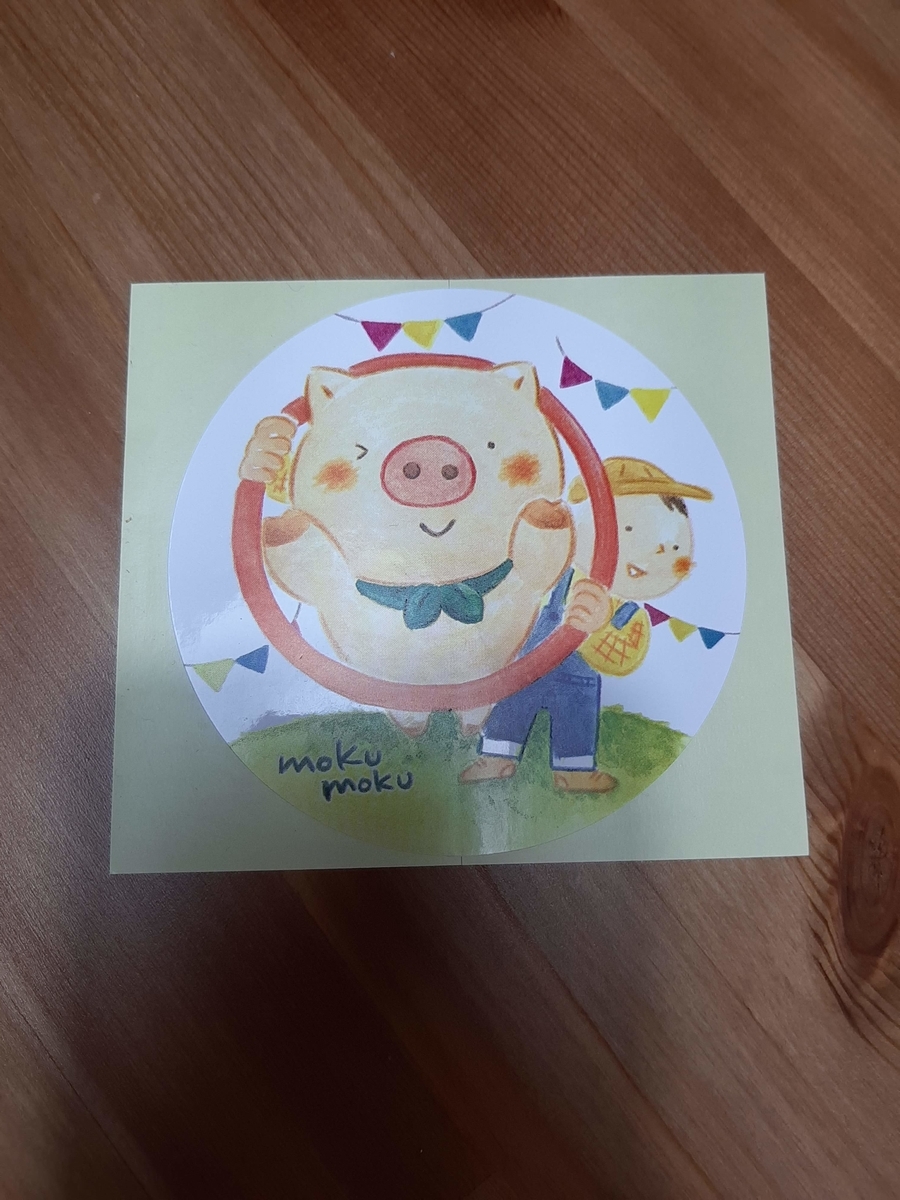 f:id:sanmanosippo:20200711231809j:plain