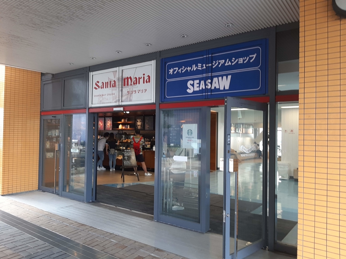 f:id:sanmanosippo:20200822182144j:plain f:id:sanmanosippo:20200822182144j:plain