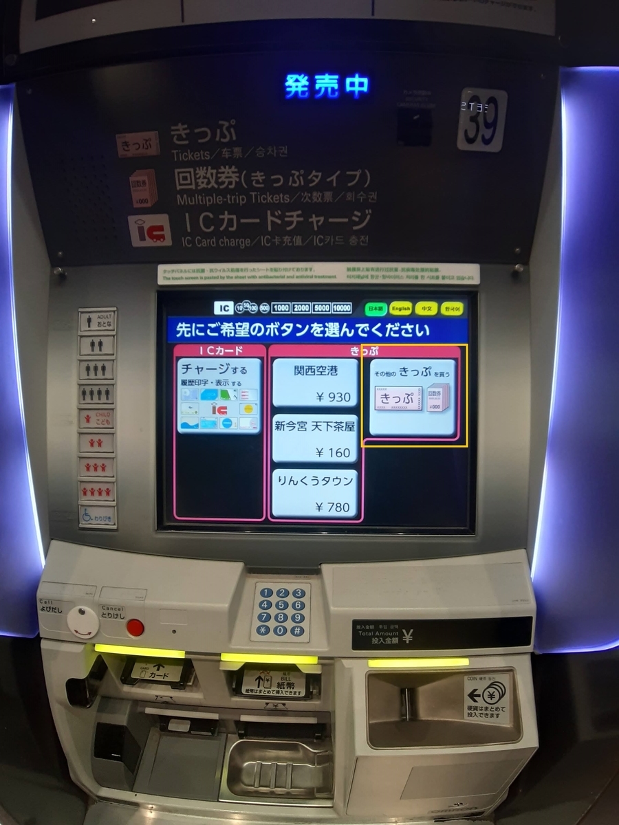 f:id:sanmanosippo:20201113203733j:plain