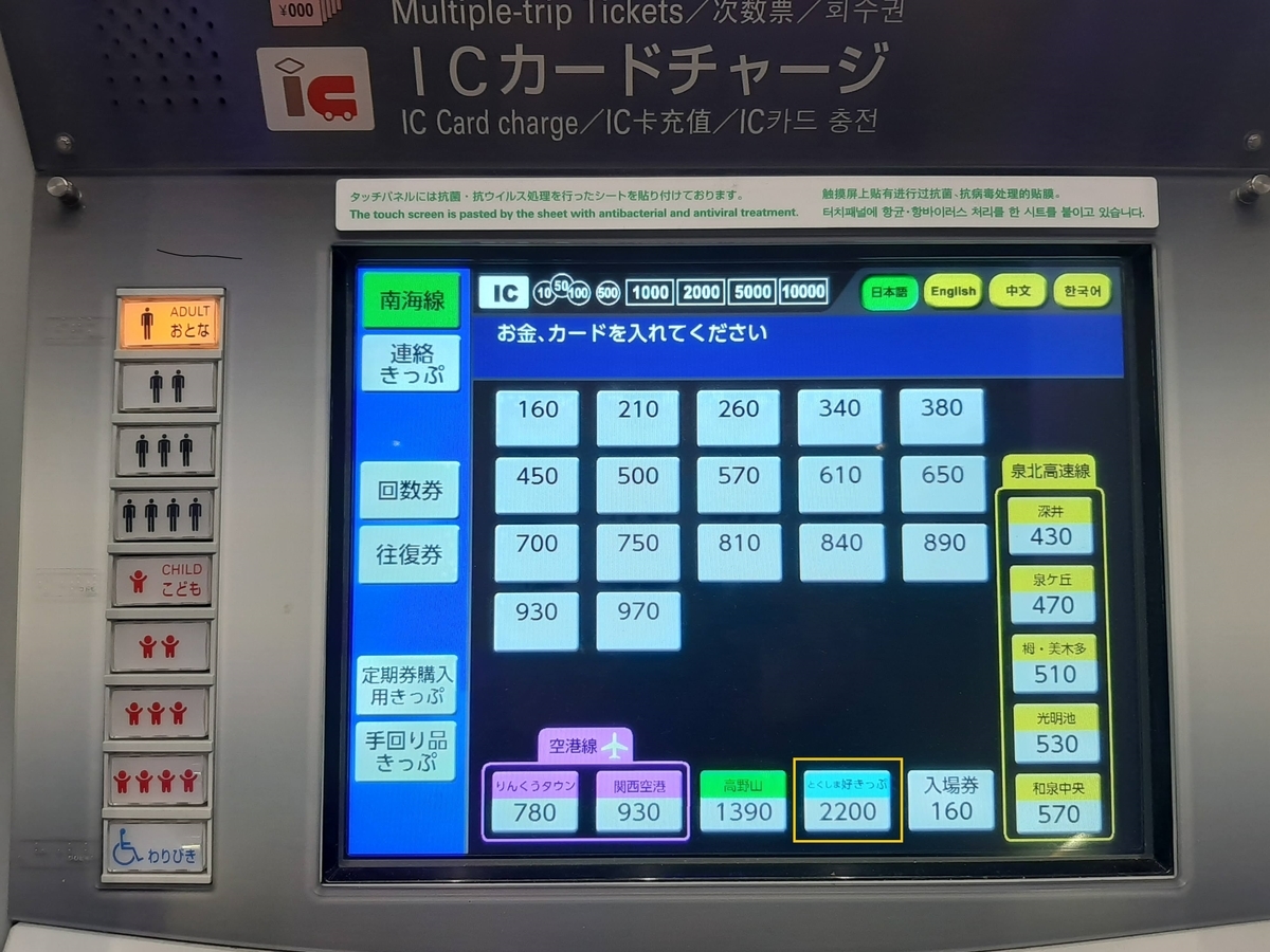 f:id:sanmanosippo:20201113204230j:plain