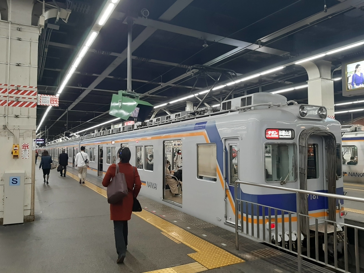 f:id:sanmanosippo:20201113233951j:plain