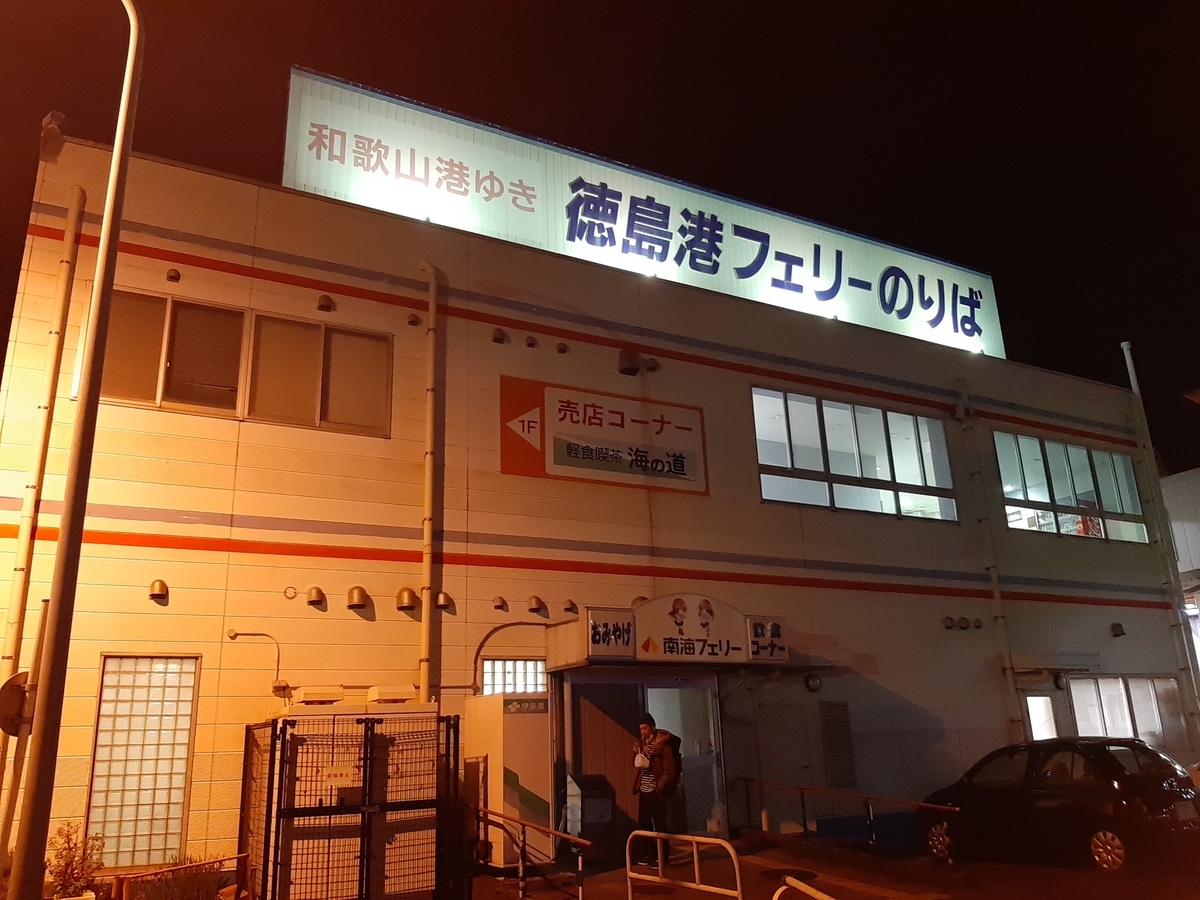 f:id:sanmanosippo:20201113234325j:plain