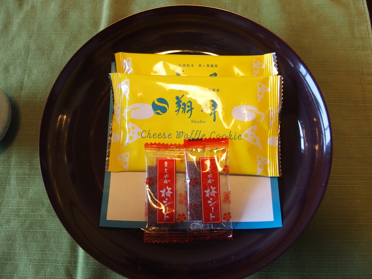 f:id:sanmanosippo:20201212002430j:plain