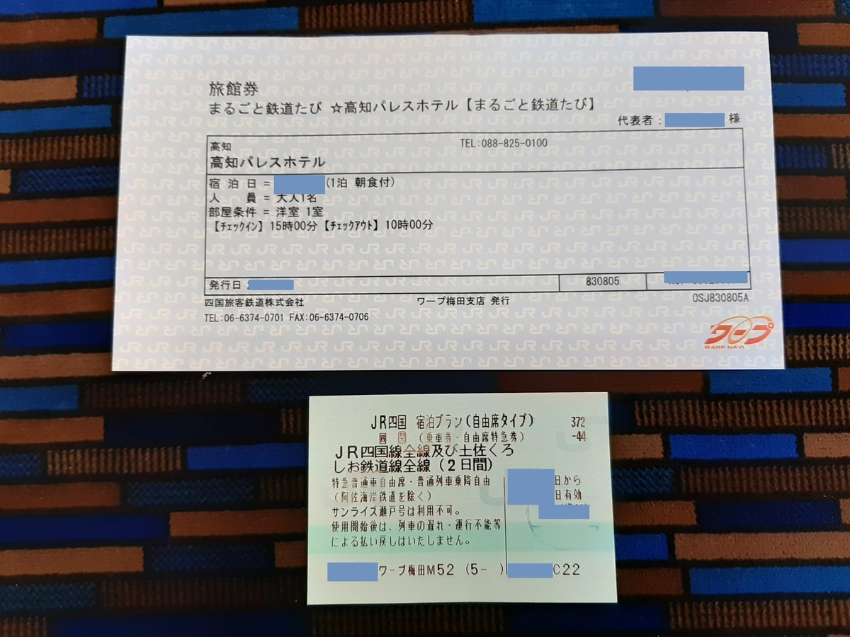 f:id:sanmanosippo:20210222214311j:plain