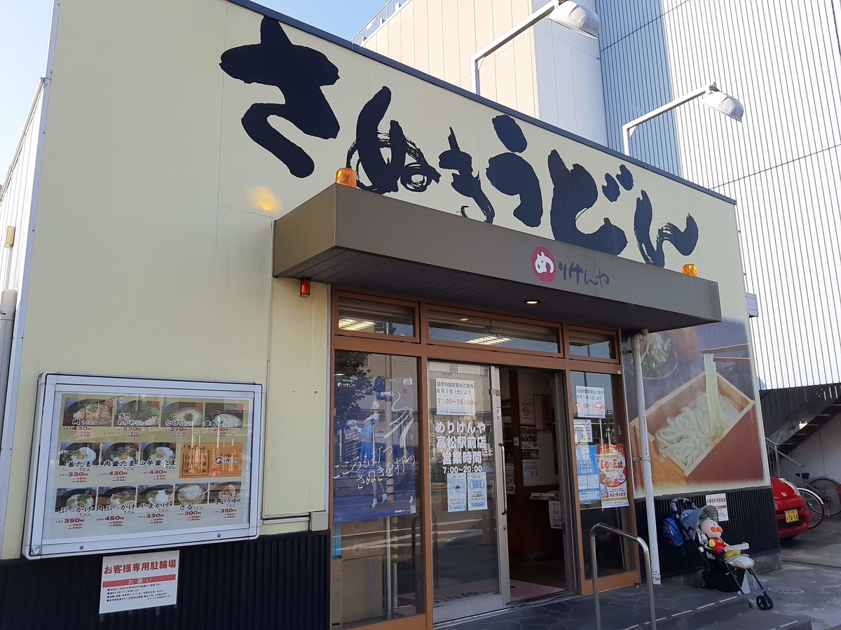 f:id:sanmanosippo:20210222223502j:plain