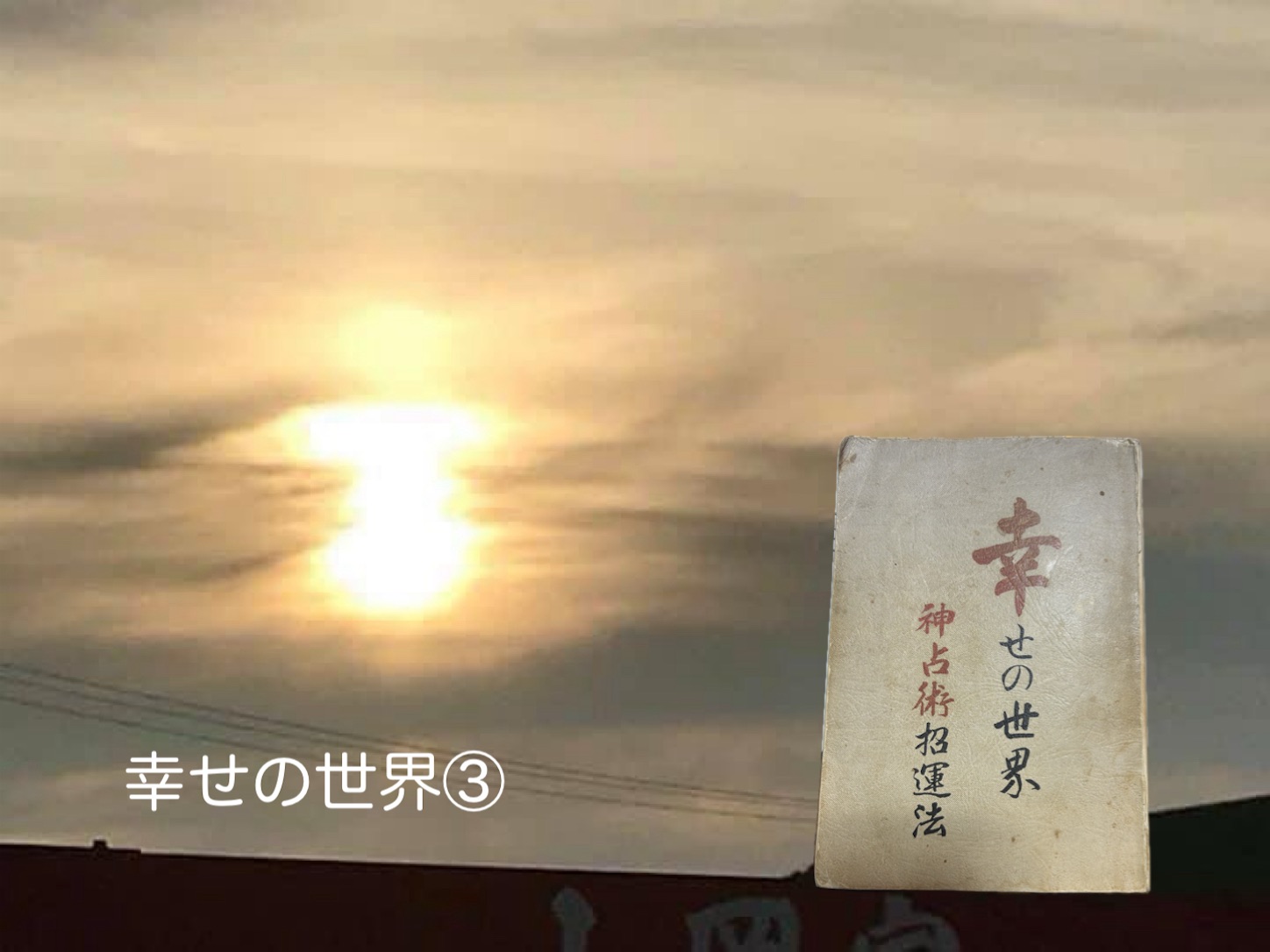 f:id:sanmeifuku:20240908115626j:image