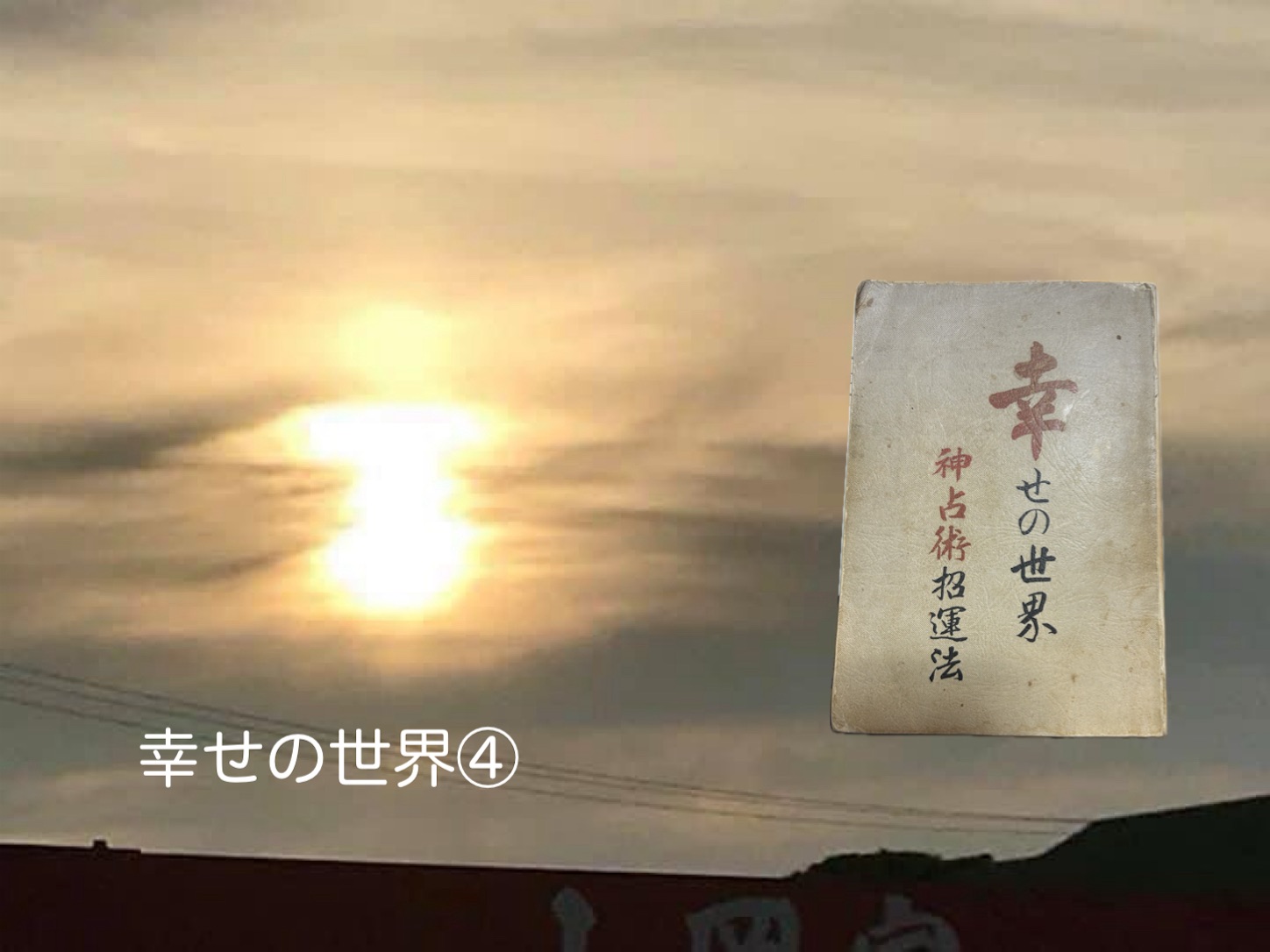 f:id:sanmeifuku:20240908115759j:image