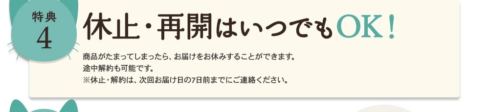 モグニャン 解約