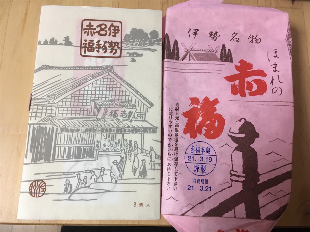 伊勢名物 赤福