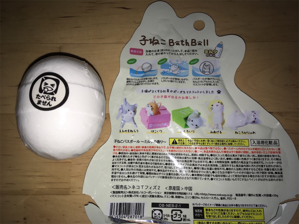 子ねこBathBall パッケージ裏面