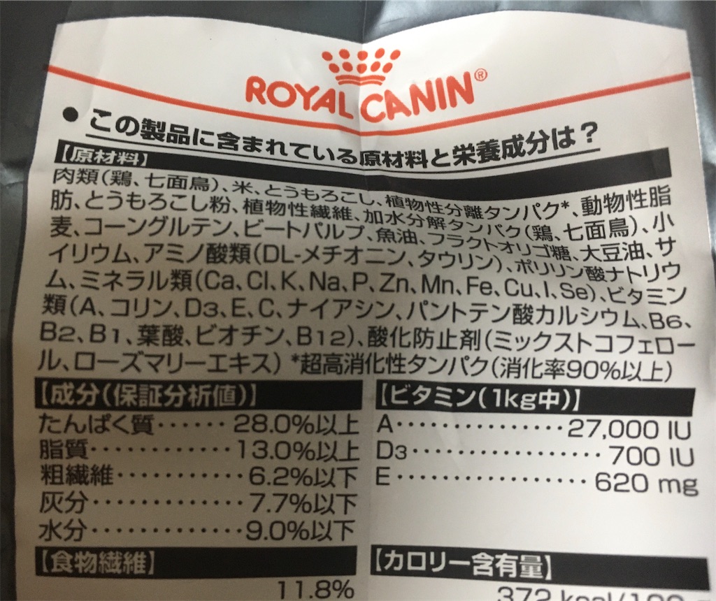 2021年10月22日時点 ロイヤルカナンオーラルケア 原材料