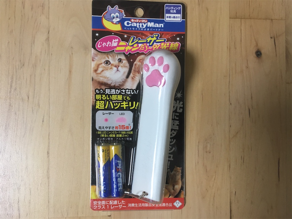 【動画有り】【感想】キャティーマン レーザー にゃんだろ光線 購入 その後