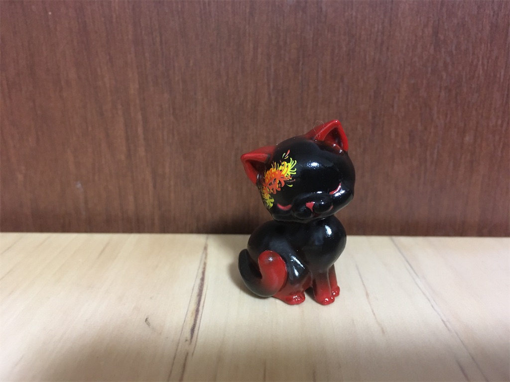 花猫 キタンクラブ 全6種 300円 黒猫 ひがんばな