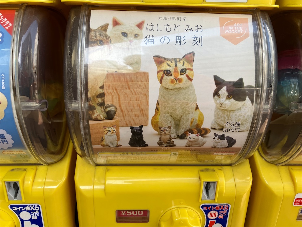 ドラエモン88 キタカゼパンチさん 木彫猫 箱付き Amazon | キタカゼパンチ 木彫り人形 ねこ抱っこ 北風商店 箱