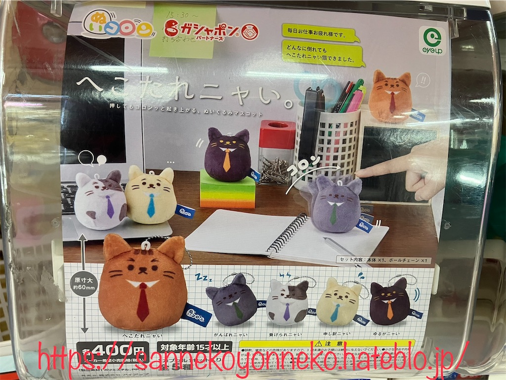ねこドリンク ガチャ 全5種 キタンクラブ ねこドリンクカプセル
