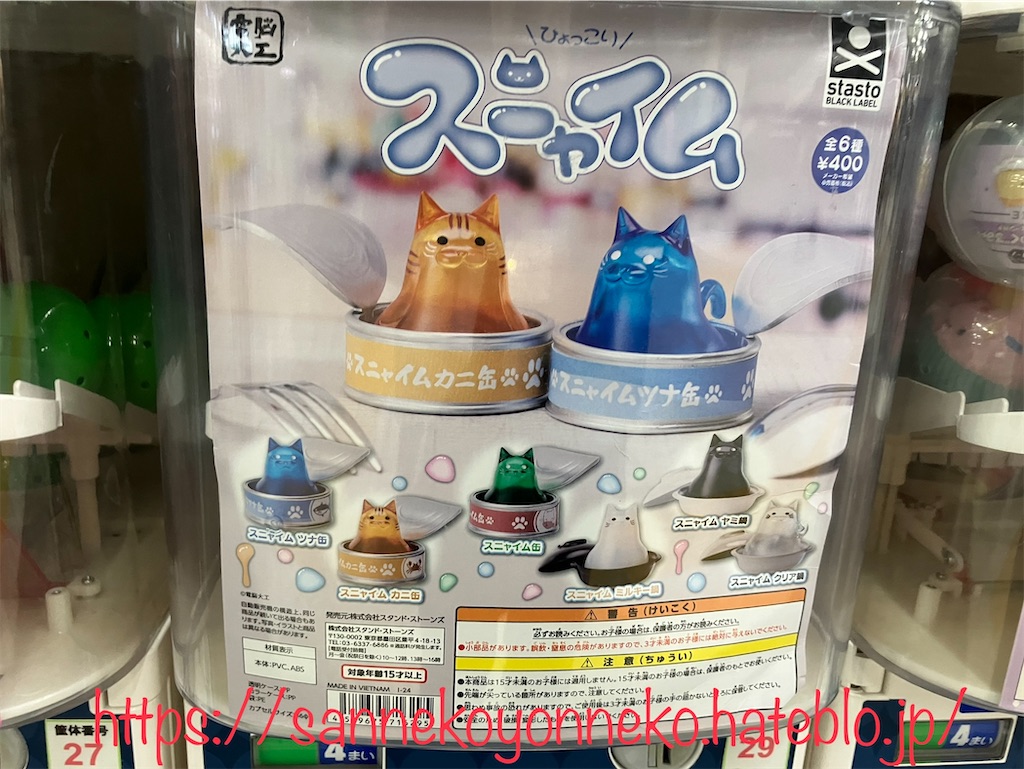 ひょっこりスニャイム スタンド・ストーンズ 全6種 各400円 造形作家：電脳大工