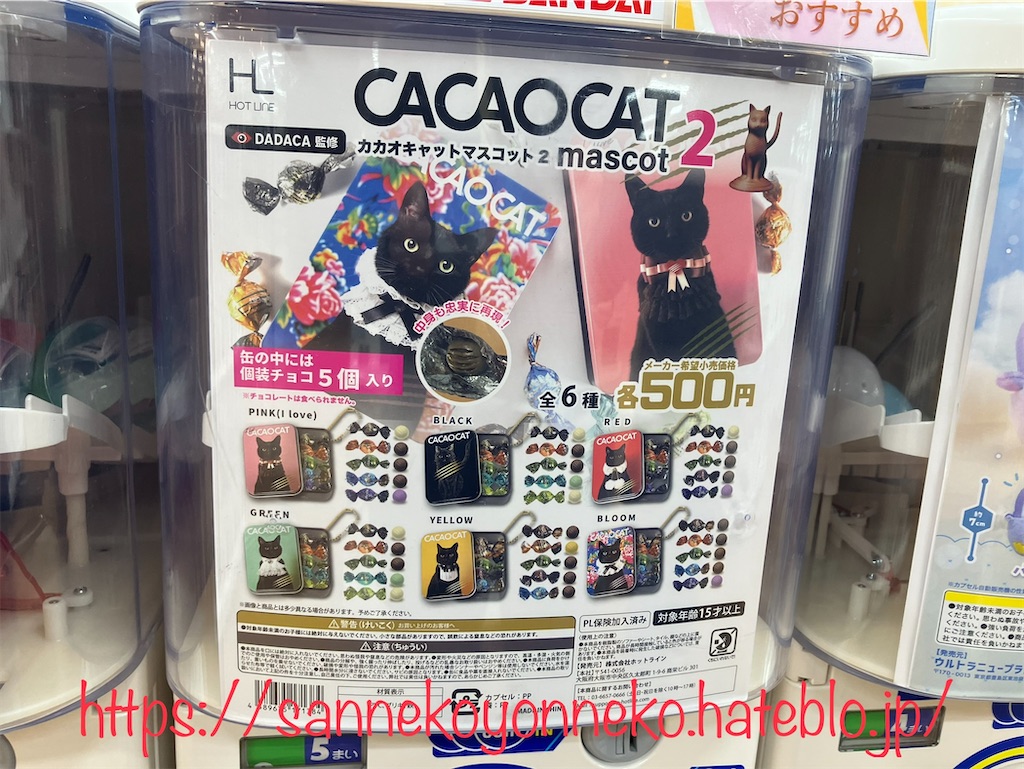 cacao グッズ まとめ売り CACAOCAT5_Christnyas3_1024x.