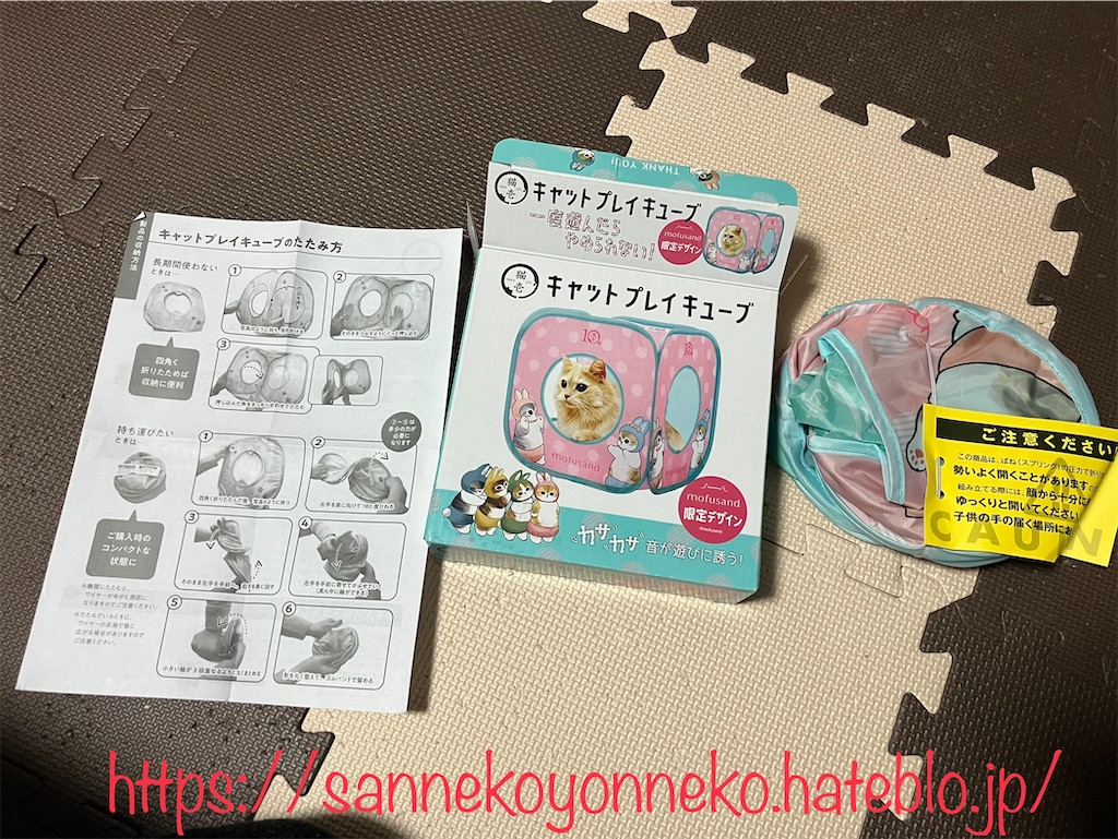 猫壱 キャットプレイキューブ