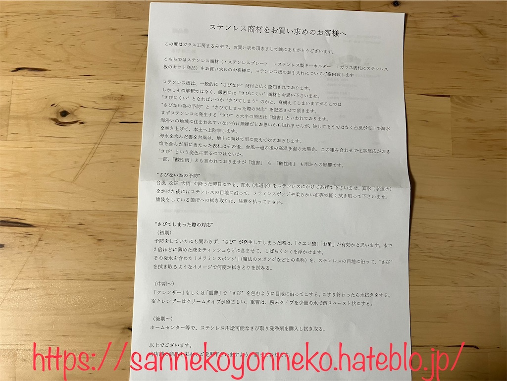 【レビュー】五猫と共に生活する猫飼い主の表札