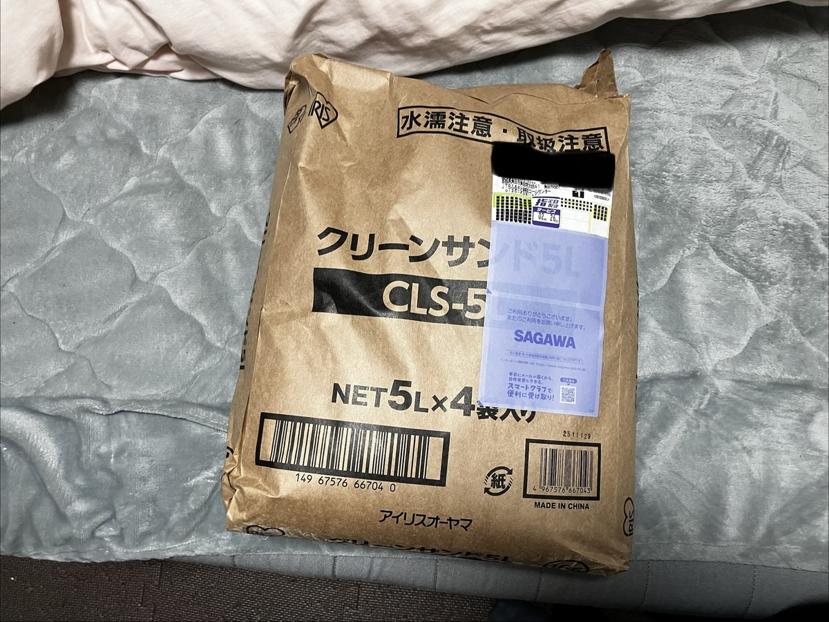 ふるさと納税で購入した猫砂が届いた！！