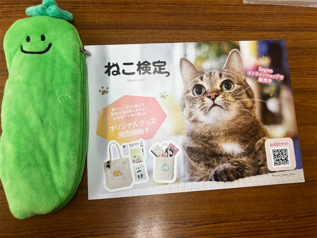 第9回 ねこ検定試験、終わりました