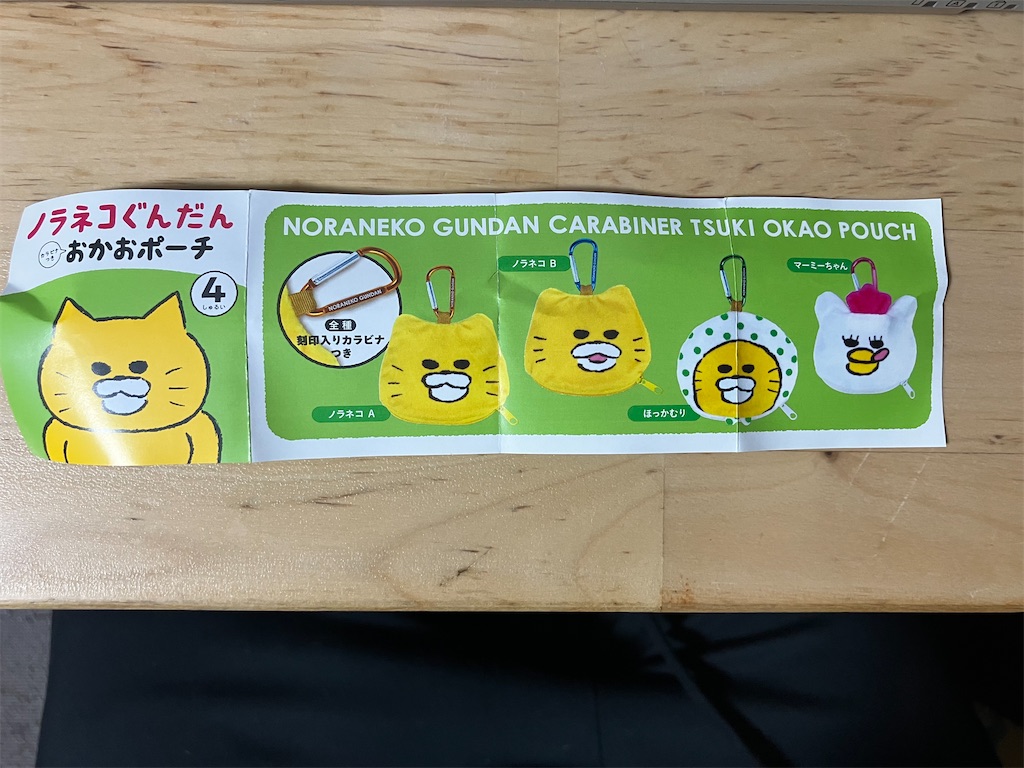 ラインナップ