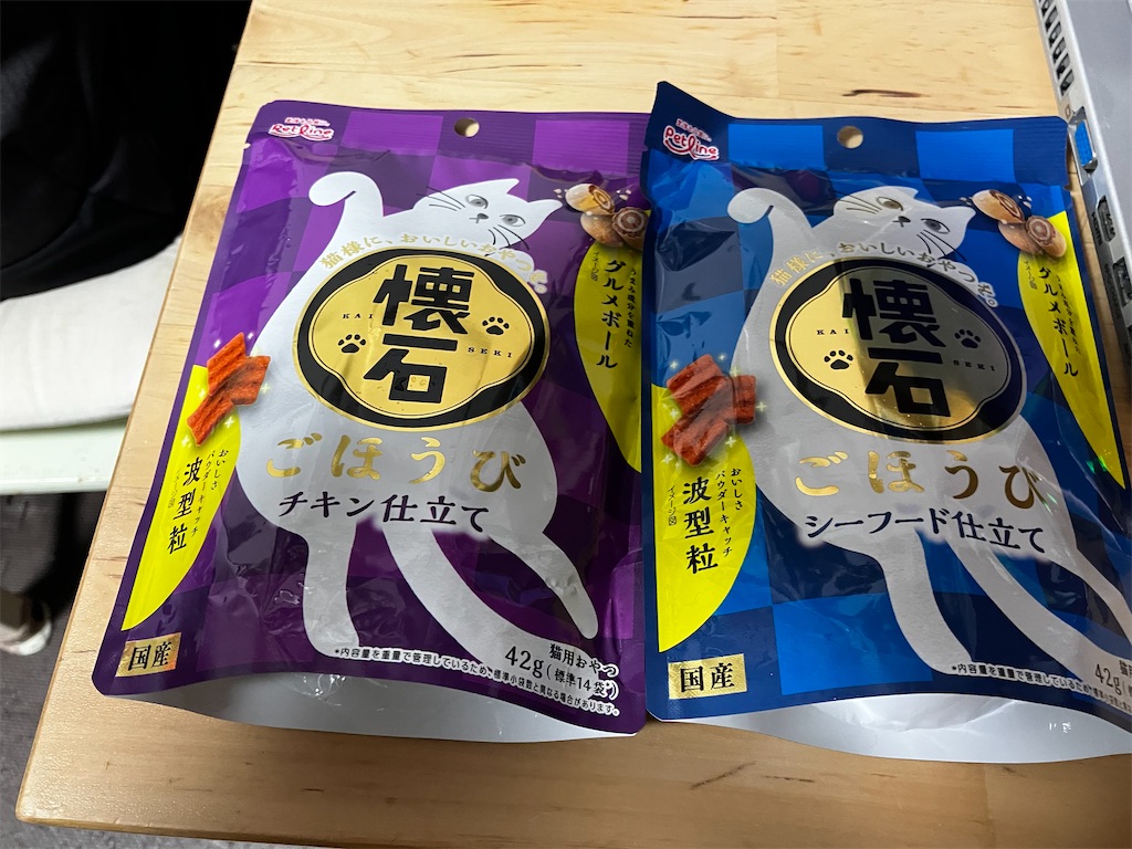 懐石 ごほうび