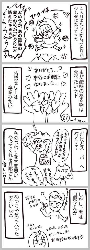妊娠 四 ヶ月 つわり 悪化